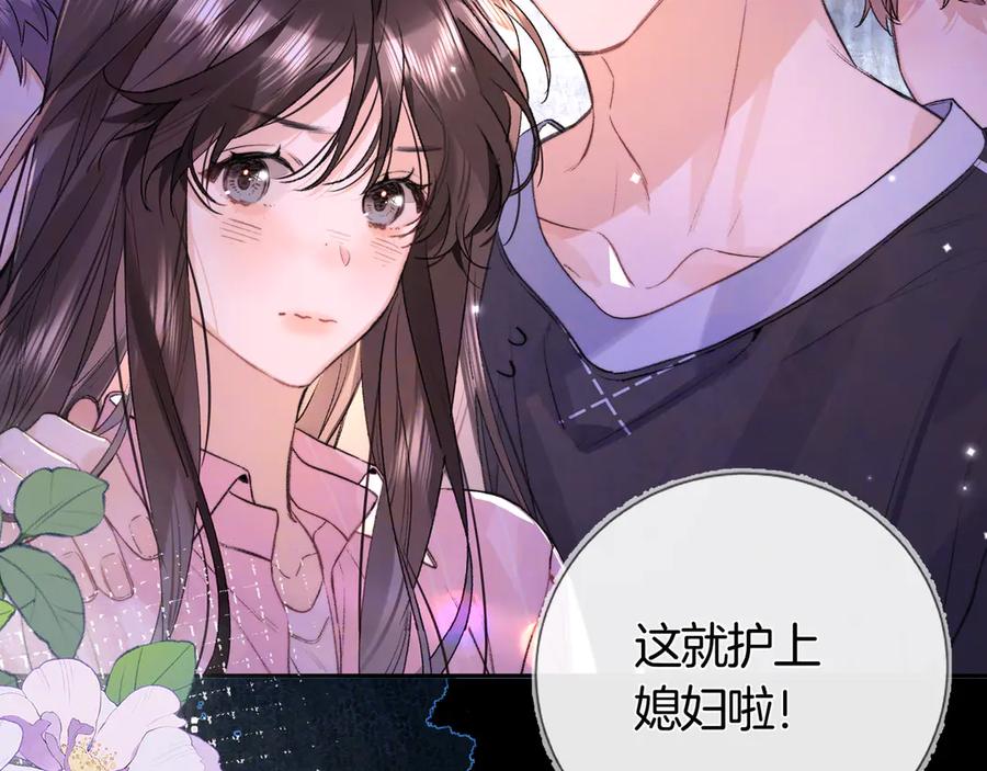 告白 第七十二话 你喜欢我什么？ 第14页