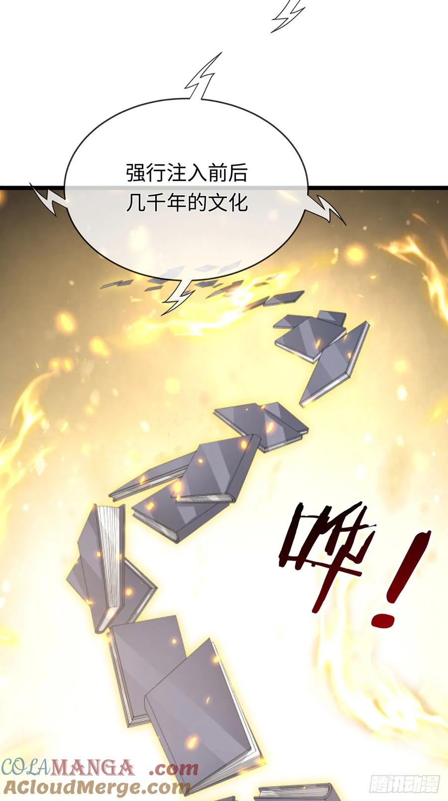 《器官觉醒，我突然无敌了》第90话 炼丹不是儿戏 第5页