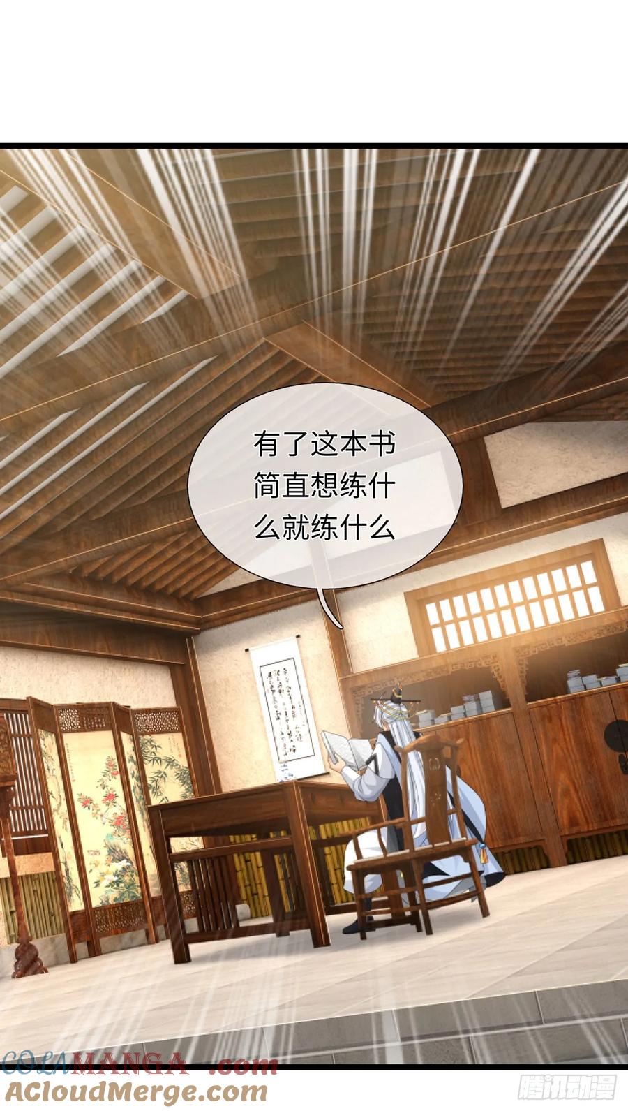 《器官觉醒，我突然无敌了》第90话 炼丹不是儿戏 第9页