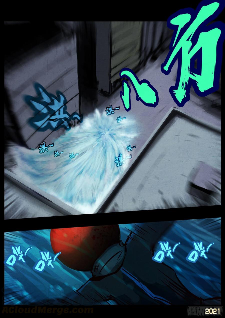 《地球尽头》第090集 第15页