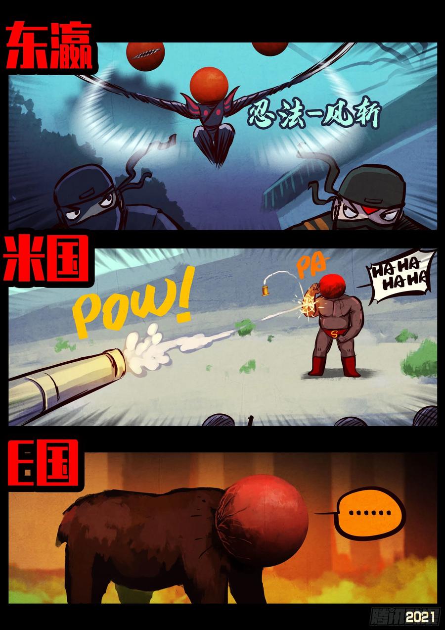 《地球尽头》第091集 第17页