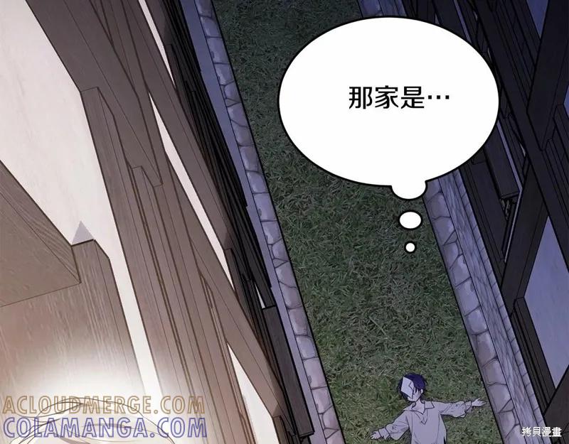 《明明是冷美人小姐却变成了忠犬大少爷》第95话 第185页
