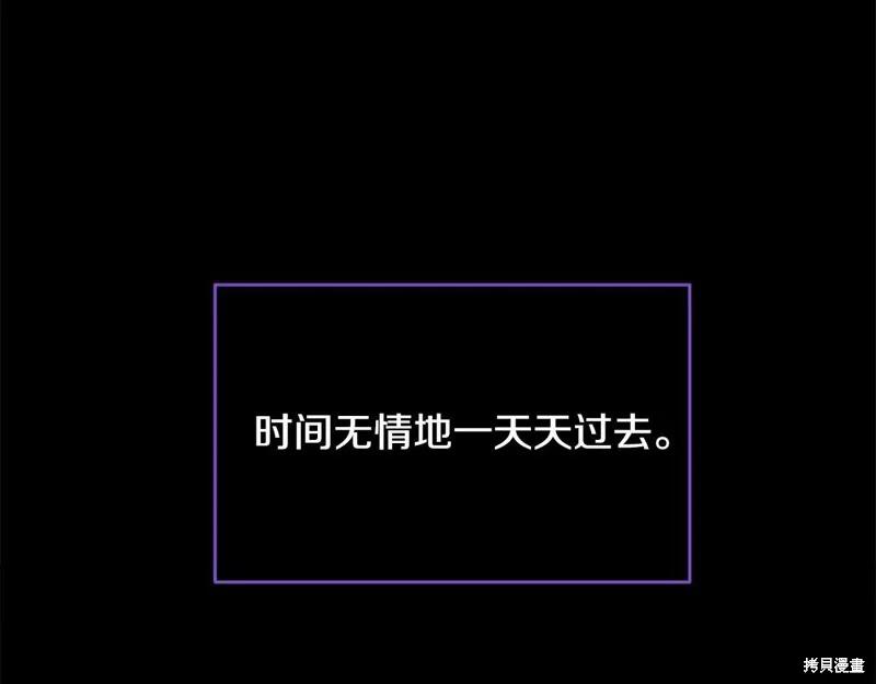 《明明是冷美人小姐却变成了忠犬大少爷》第96话 第144页