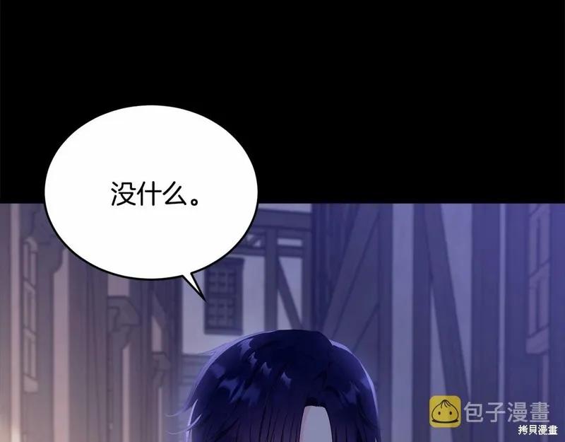 《明明是冷美人小姐却变成了忠犬大少爷》第96话 第136页