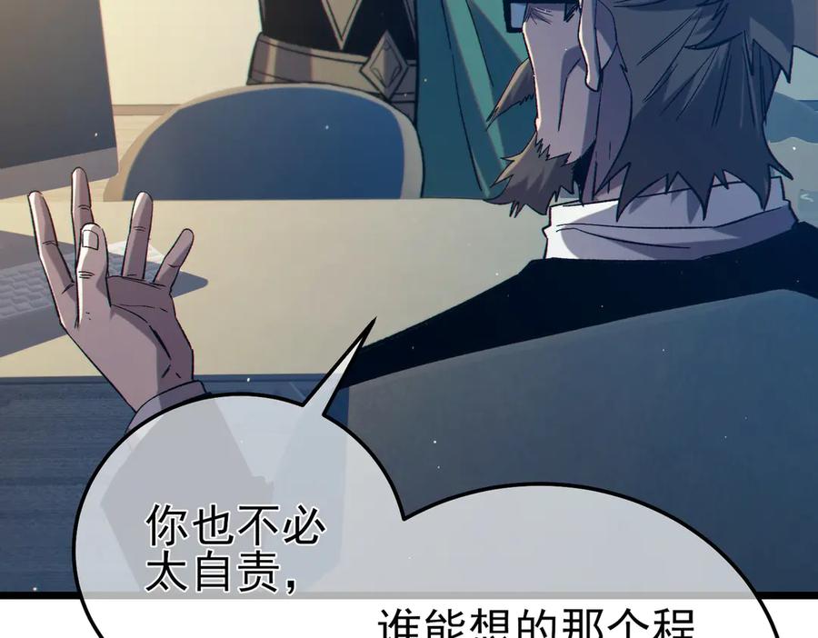 《我靠无敌被动打出成吨伤害！》第94话 淘汰赛开启！ 第107页