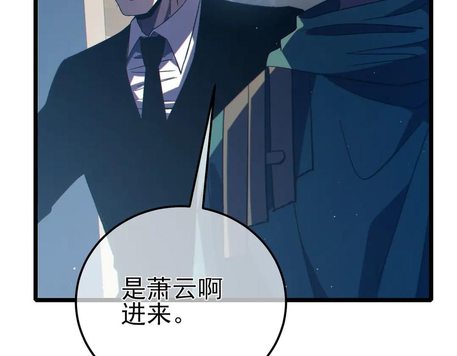《我靠无敌被动打出成吨伤害！》第94话 淘汰赛开启！ 第104页