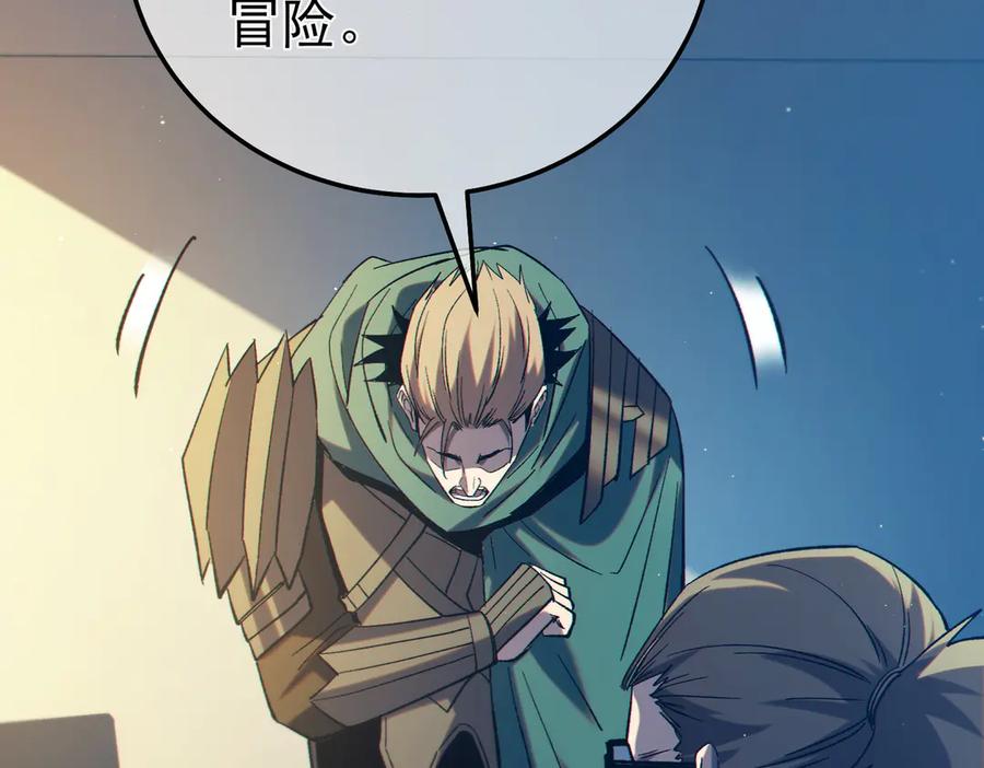 《我靠无敌被动打出成吨伤害！》第94话 淘汰赛开启！ 第106页