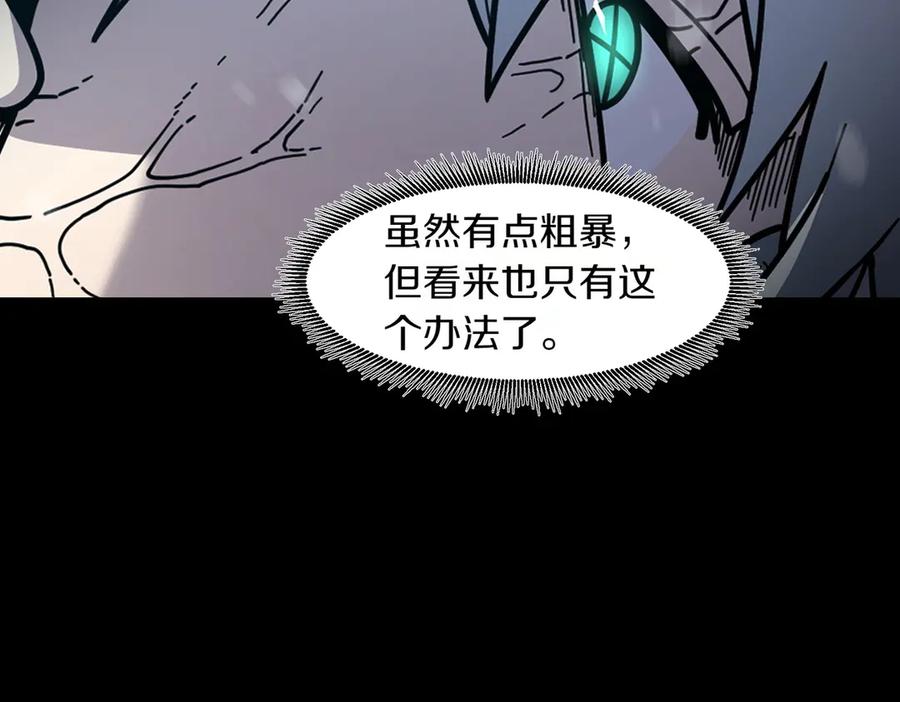 《萨满Shaman》第96话 负能量 第138页