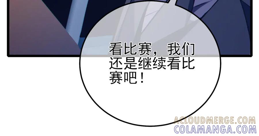 《我靠无敌被动打出成吨伤害！》第95话 全员晋级四强争夺赛 第93页