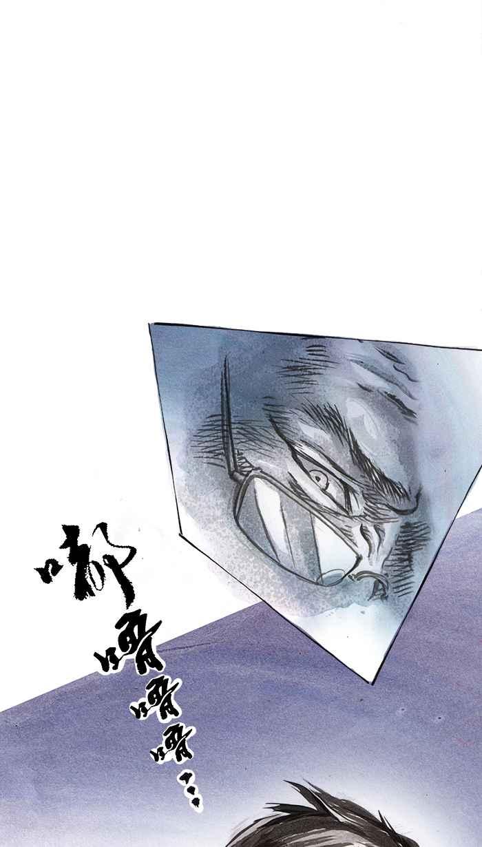 猫剑客 [第25话] 哎唷！！被骂了厚！！ 第24页