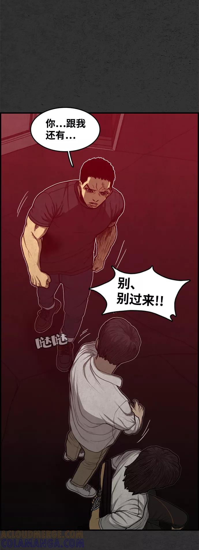 《恶臭》[第45话] 血腥味 第61页