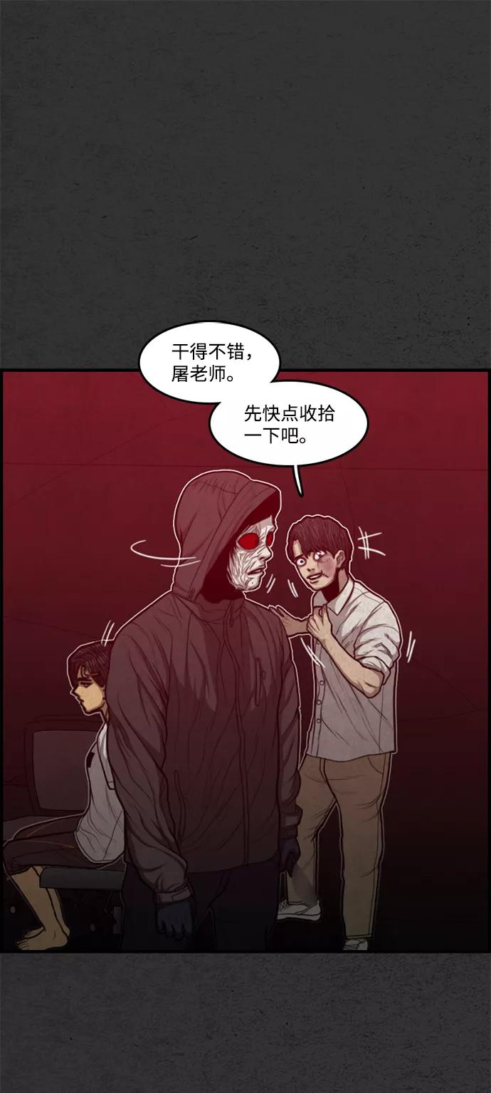 《恶臭》[第45话] 血腥味 第57页