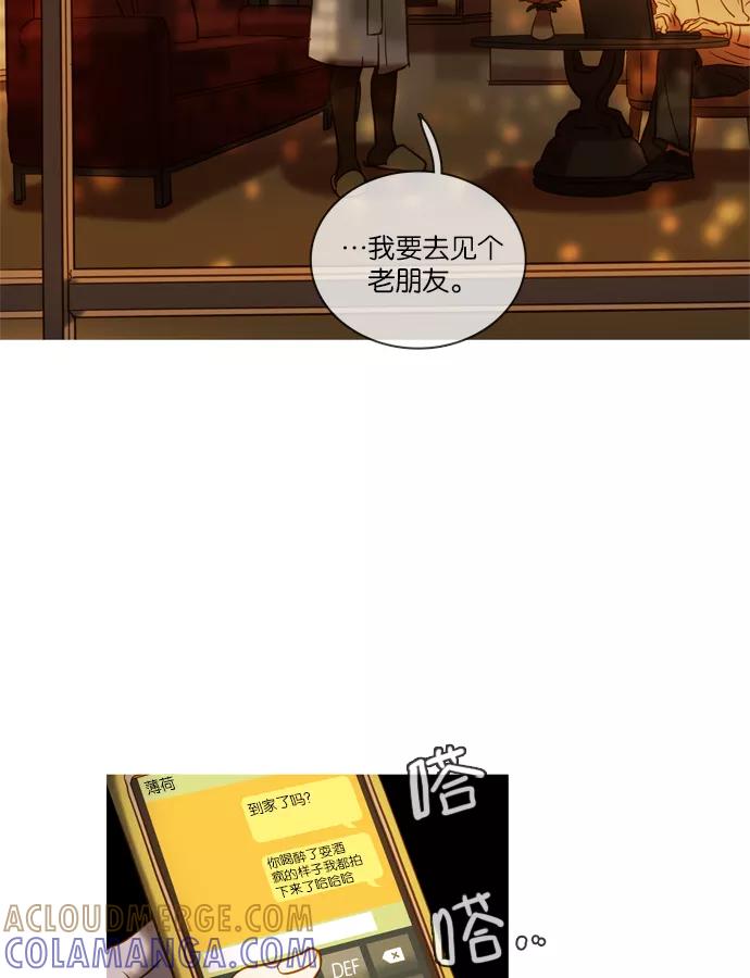 《怦然的魔幻时刻》第47话 第35页