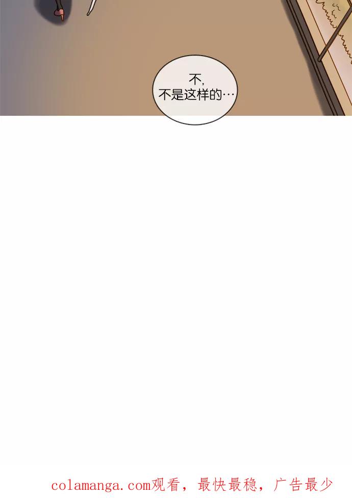 《怦然的魔幻时刻》第47话 第38页