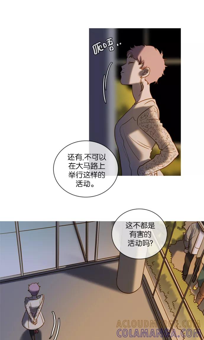 《怦然的魔幻时刻》第47话 第37页