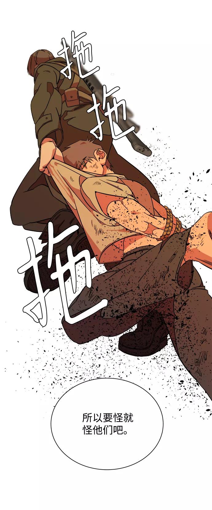 《平行都市》第十二章（3）_血雨腥风 第86页