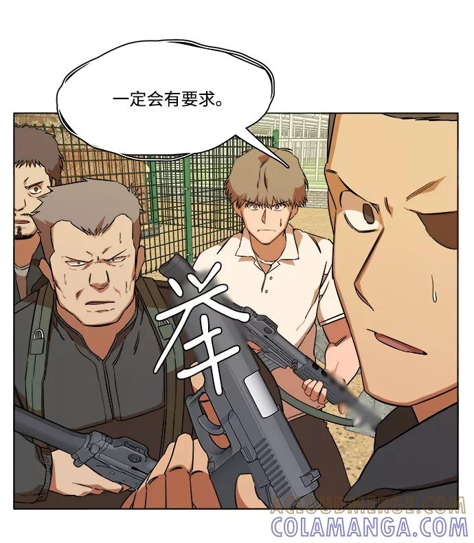 《平行都市》第十二章（3）_血雨腥风 第16页