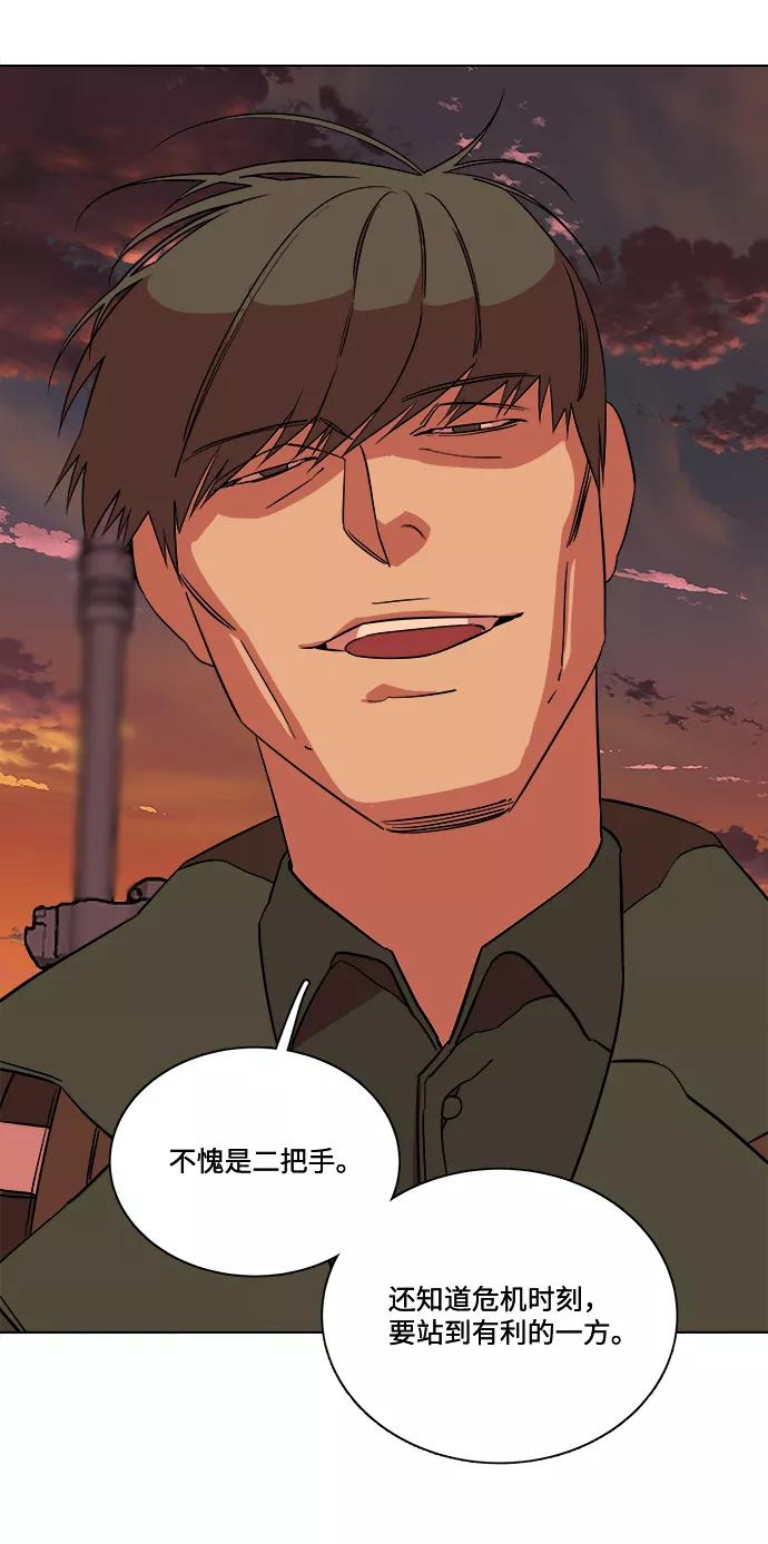 《平行都市》第十二章（3）_血雨腥风 第74页