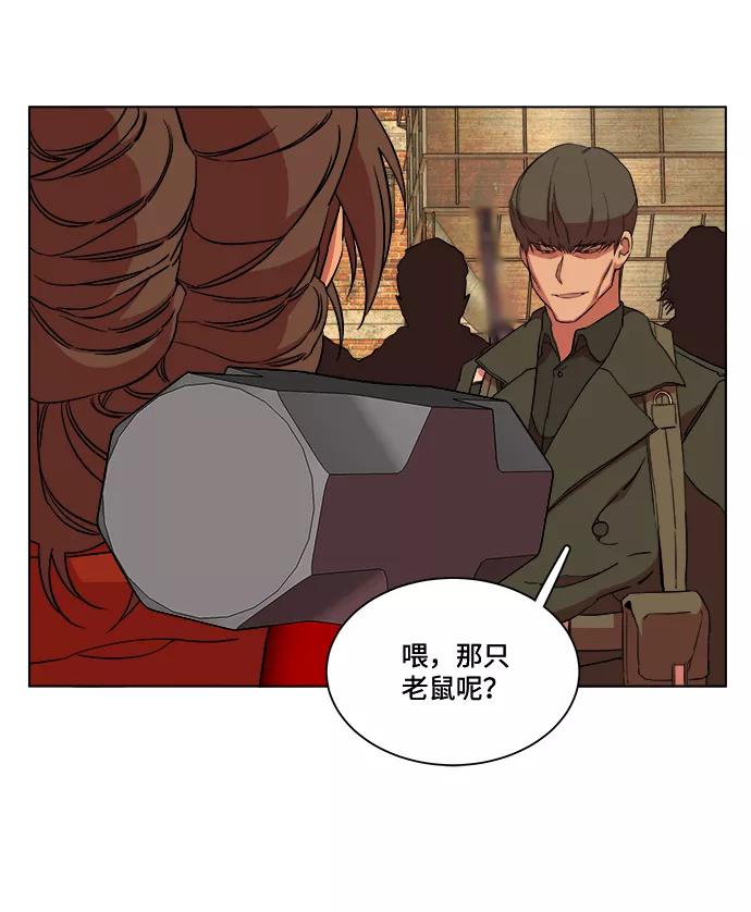 《平行都市》第十二章（3）_血雨腥风 第78页