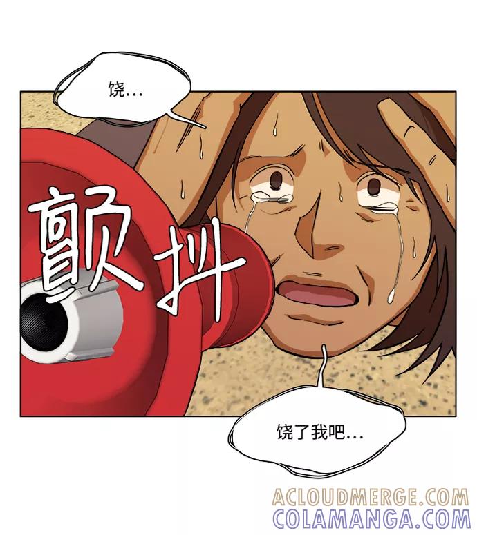 《平行都市》第十二章（3）_血雨腥风 第25页