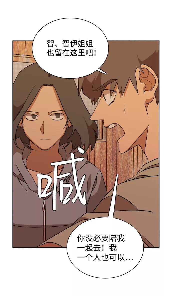 《平行都市》第十二章（3）_血雨腥风 第56页