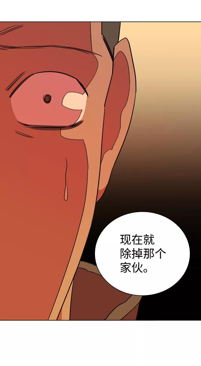 《平行都市》第十二章（3）_血雨腥风 第92页