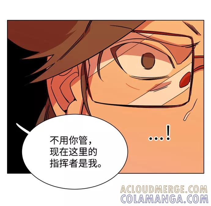 《平行都市》第十二章（3）_血雨腥风 第94页