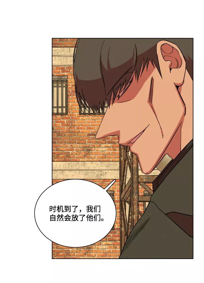 《平行都市》第十二章（3）_血雨腥风 第77页