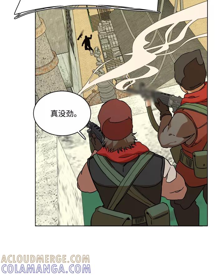 《平行都市》第十二章（3）_血雨腥风 第40页