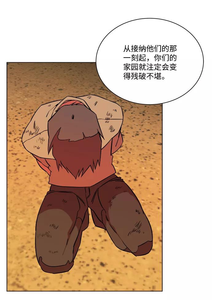 《平行都市》第十二章（3）_血雨腥风 第83页
