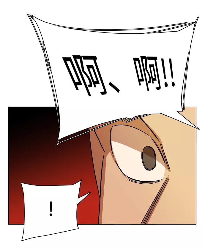 《平行都市》第十二章（3）_血雨腥风 第17页