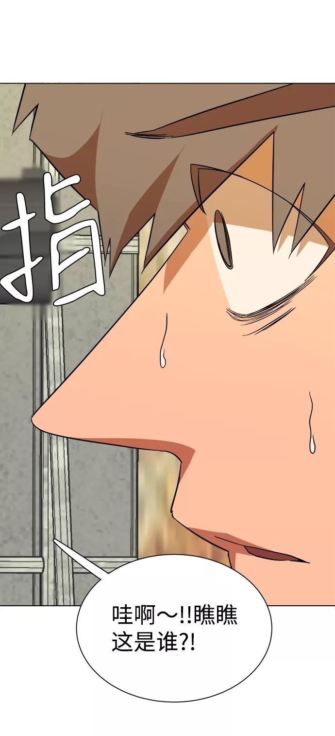 《平行都市》第十二章（3）_血雨腥风 第65页