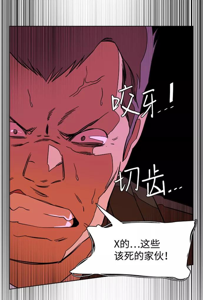 《平行都市》第十二章（3）_血雨腥风 第32页