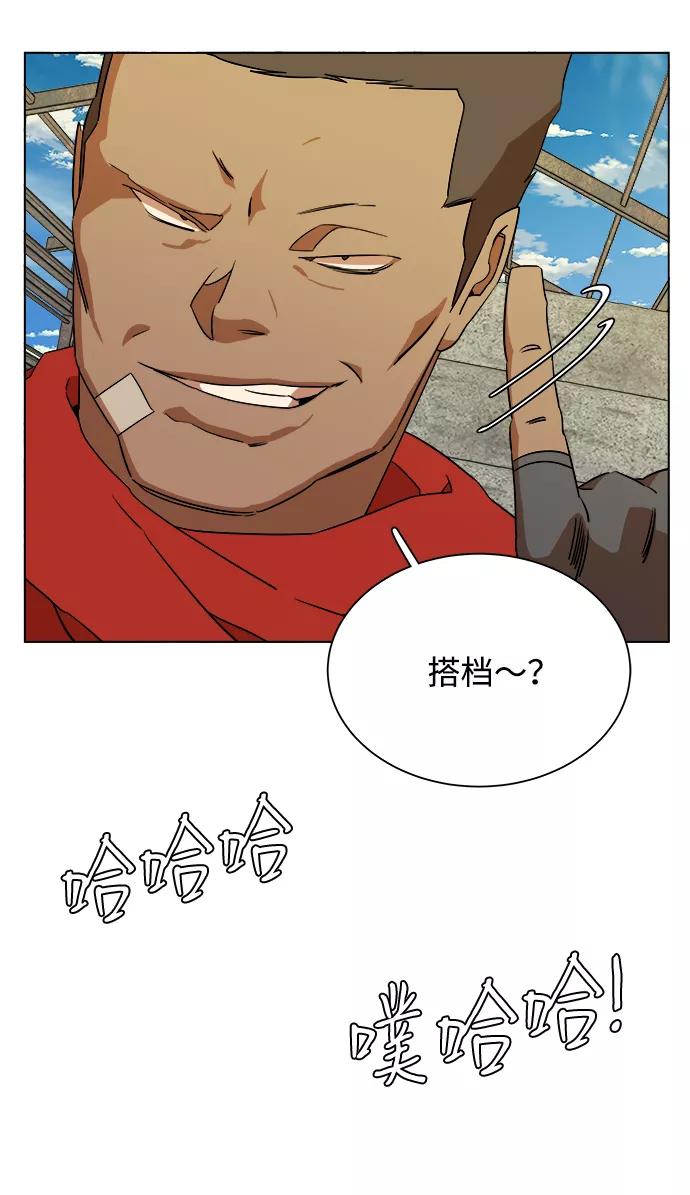 《平行都市》第十二章（3）_血雨腥风 第68页
