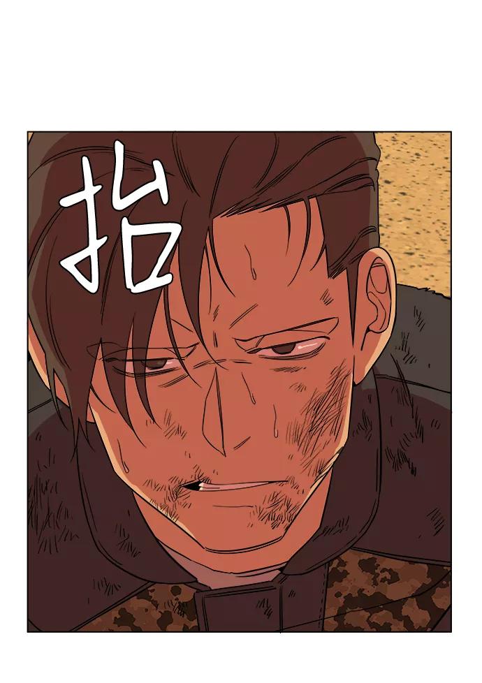 《平行都市》第十二章（3）_血雨腥风 第75页