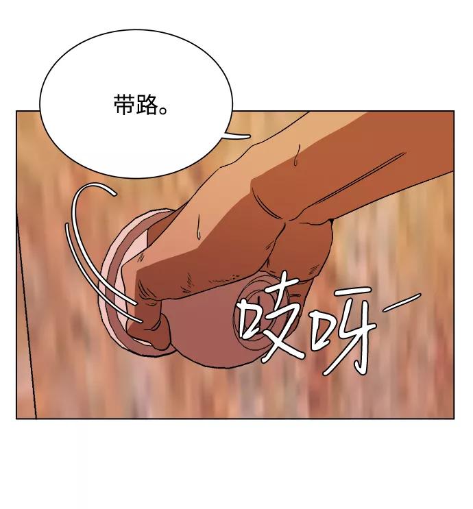 《平行都市》第十二章（3）_血雨腥风 第63页