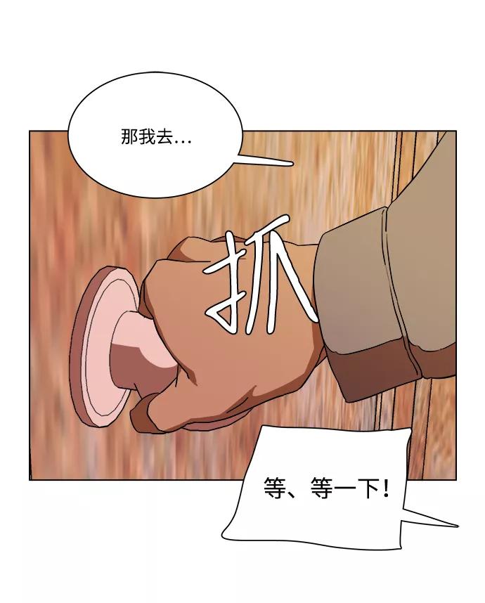 《平行都市》第十二章（3）_血雨腥风 第60页
