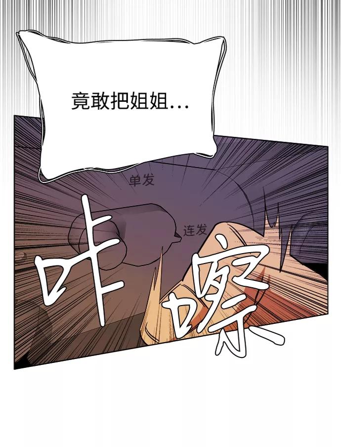 《平行都市》第十二章（3）_血雨腥风 第33页