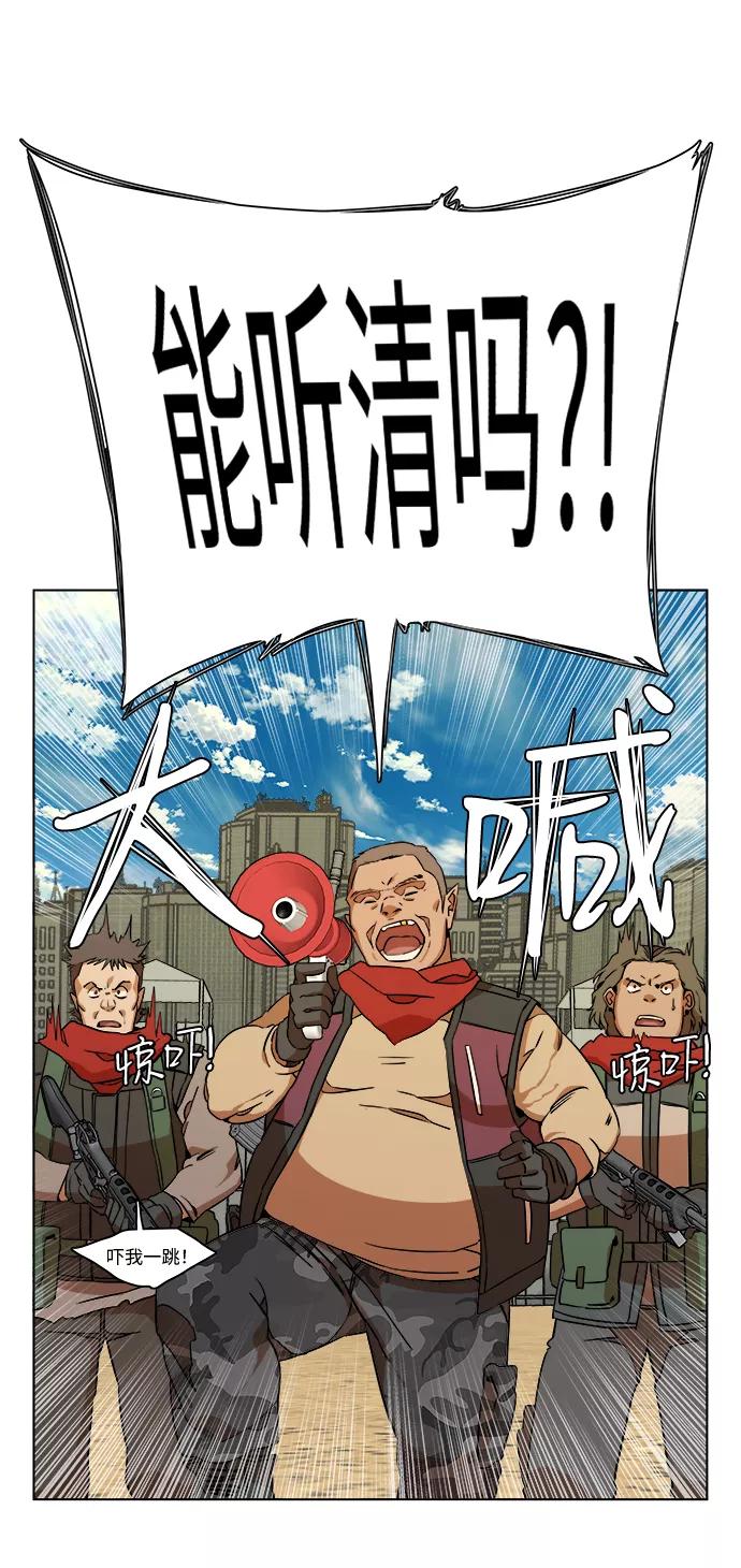 《平行都市》第十二章（3）_血雨腥风 第18页