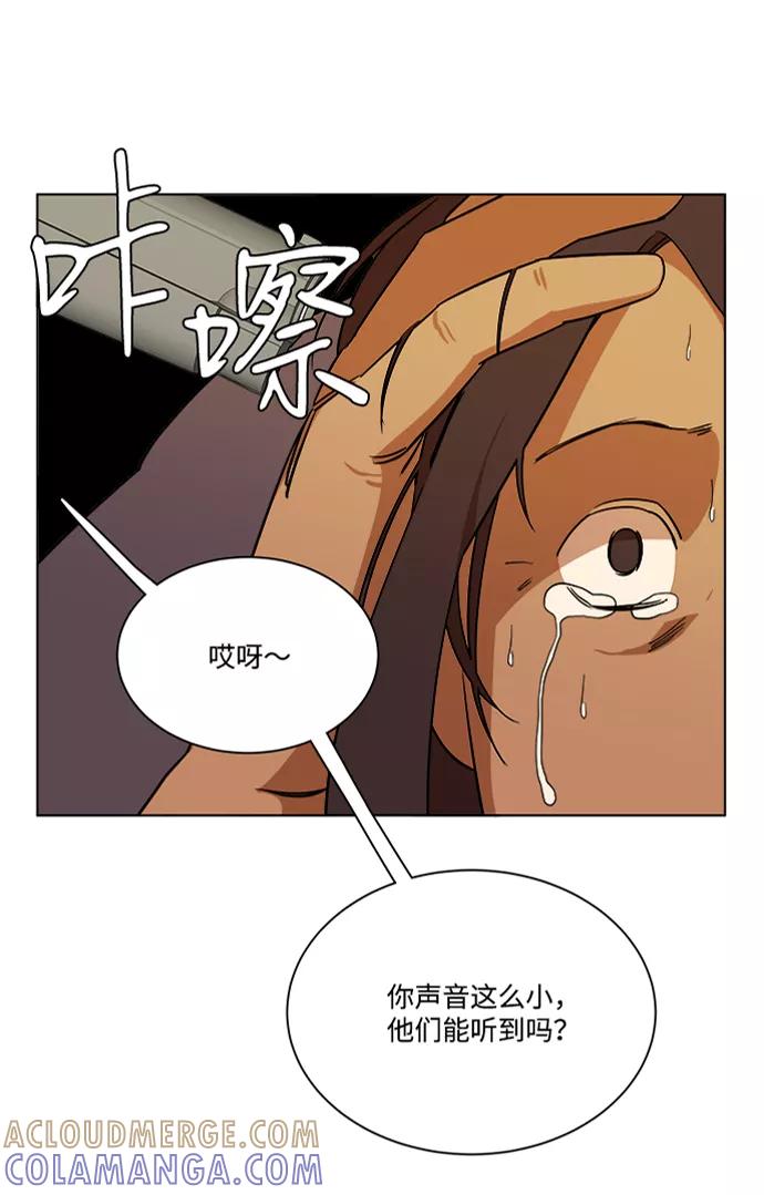 《平行都市》第十二章（3）_血雨腥风 第28页