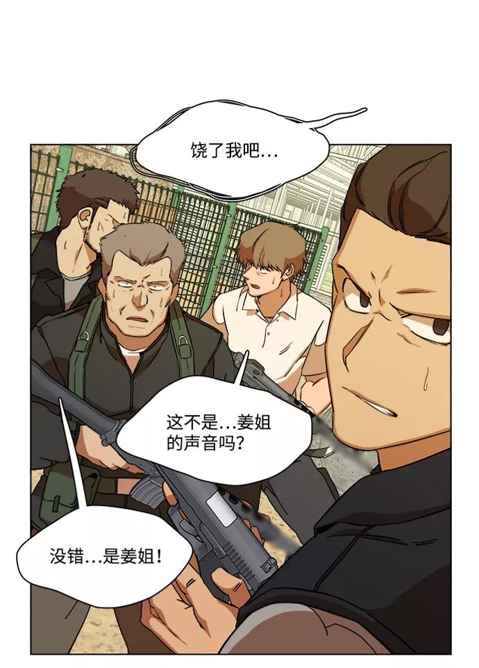 《平行都市》第十二章（3）_血雨腥风 第26页