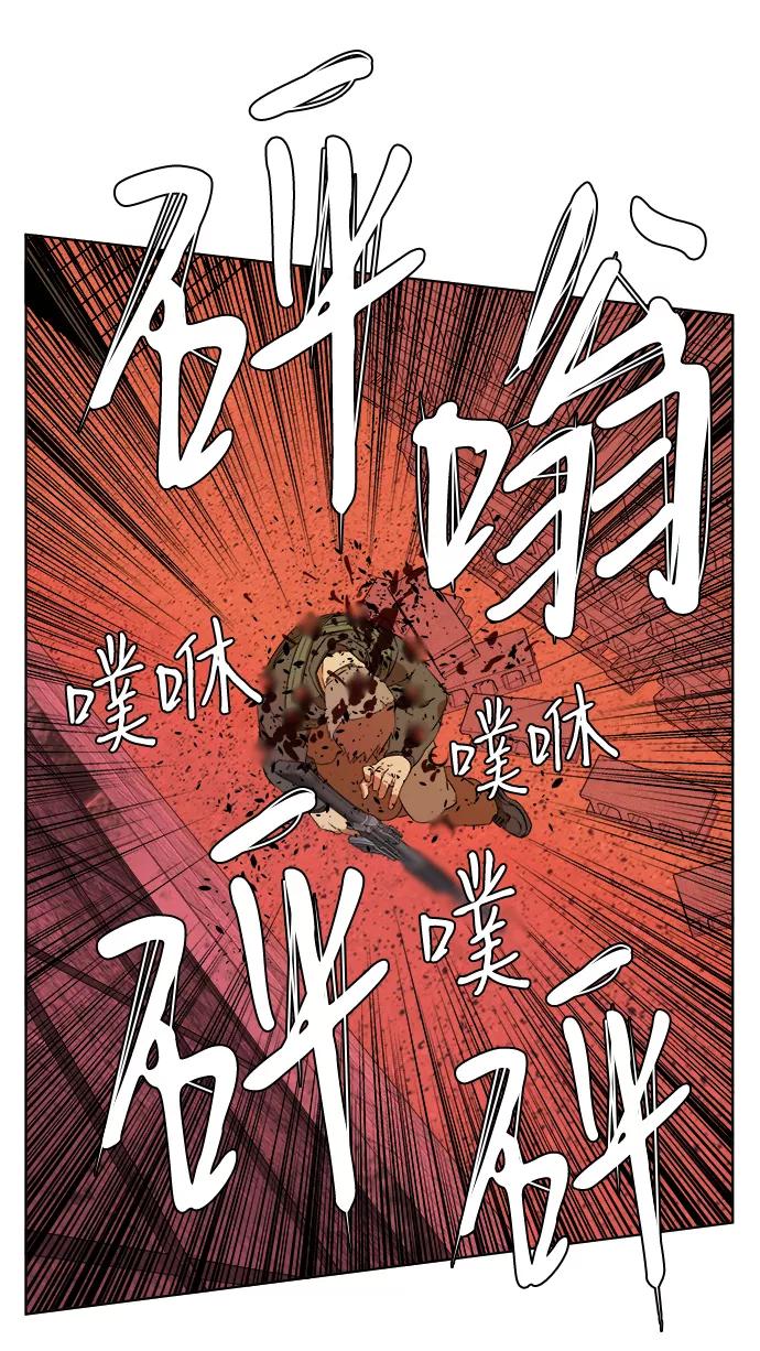 《平行都市》第十二章（3）_血雨腥风 第35页