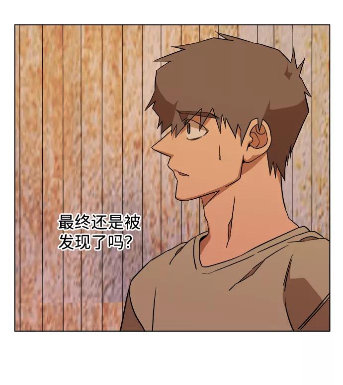 《平行都市》第十二章（3）_血雨腥风 第47页