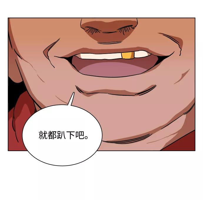 《平行都市》第十二章（3）_血雨腥风 第11页