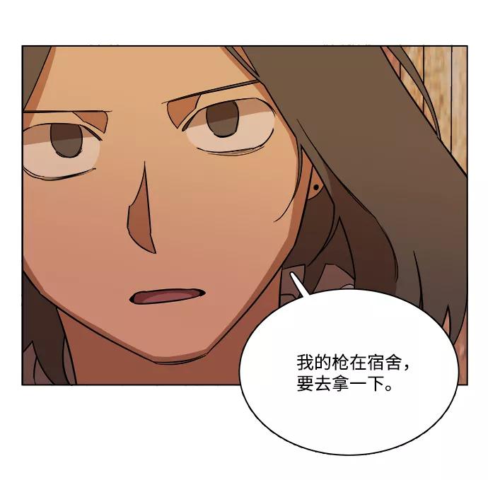 《平行都市》第十二章（3）_血雨腥风 第57页