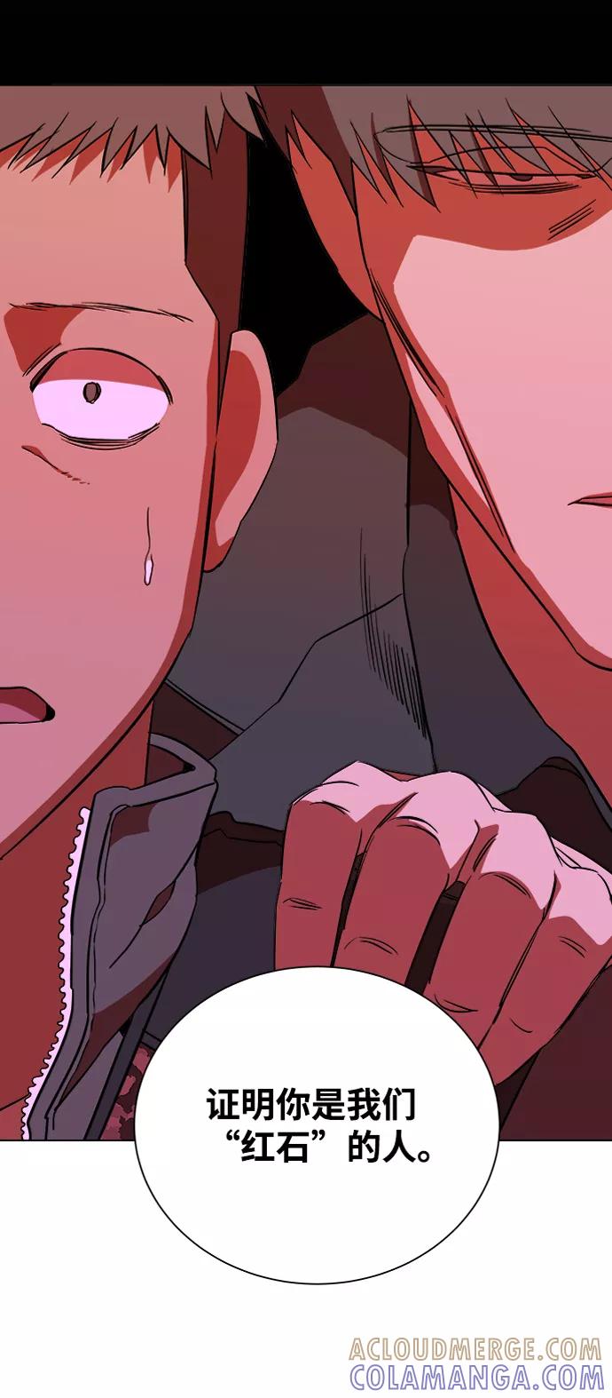 《平行都市》第十二章（3）_血雨腥风 第97页