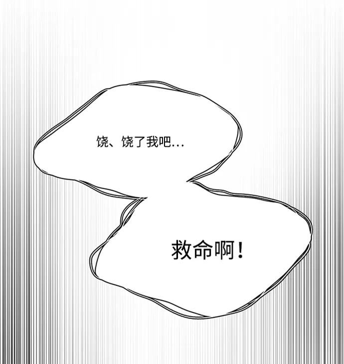 《平行都市》第十二章（3）_血雨腥风 第30页