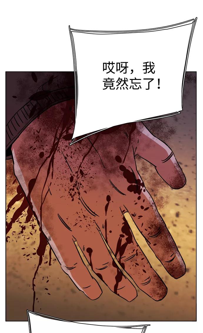 《平行都市》第十二章（3）_血雨腥风 第38页