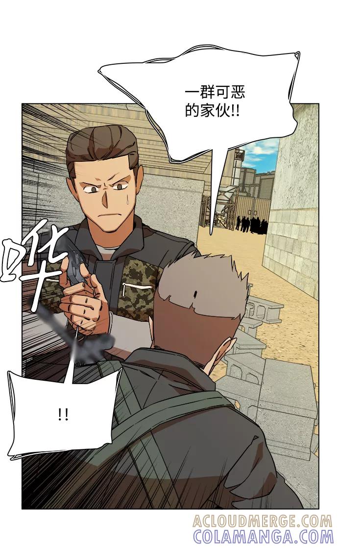 《平行都市》第十二章（3）_血雨腥风 第13页
