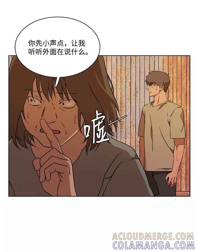 《平行都市》第十二章（3）_血雨腥风 第46页